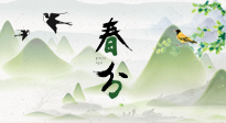 【二十四節(jié)氣灸】春分節(jié)氣，順應(yīng)天時(shí)，調(diào)和陰陽，用艾灸守護(hù)健康！