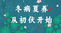 【艾灸三伏天】冬病夏養(yǎng)，從初伏開始！初伏重點(diǎn)艾灸穴位大全！建議收藏！